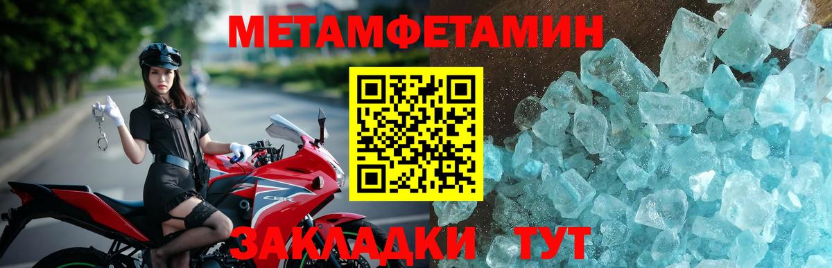 Усть-Илимск  АМФ  Вход с VPN  АМФЕТАМИН 97% 