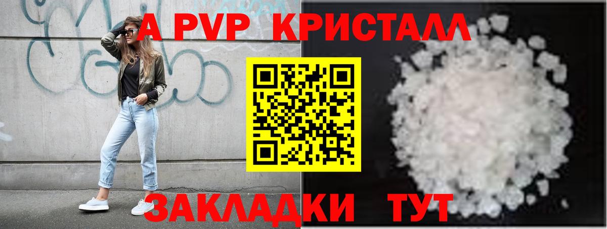 A-PVP кристаллы  APVP кристаллы  Вход с VPN  A PVP мука  Усть-Илимск 