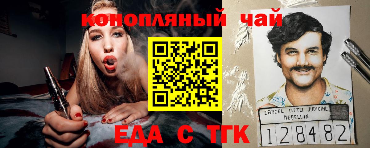 Cannafood конопля Усть-Илимск