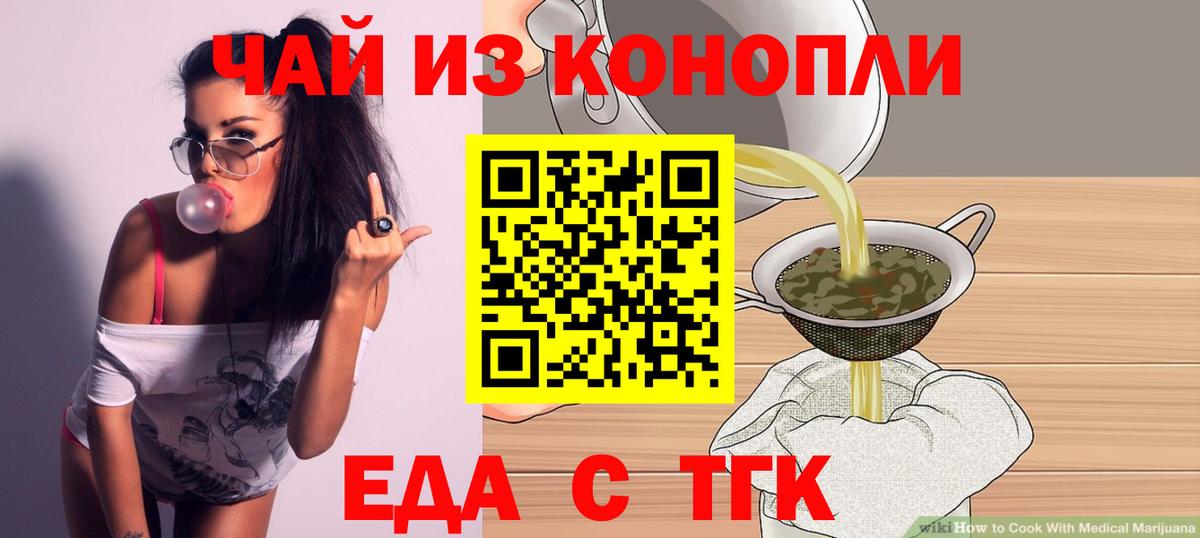 ТГК  МАРИХУАНА  Меф кристаллы  Кокаин  MDMA  Вход с VPN  Усть-Илимск  ГАШ 