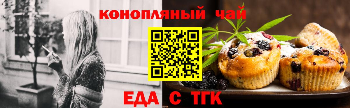Cannafood конопля  Вход с VPN  Усть-Илимск 