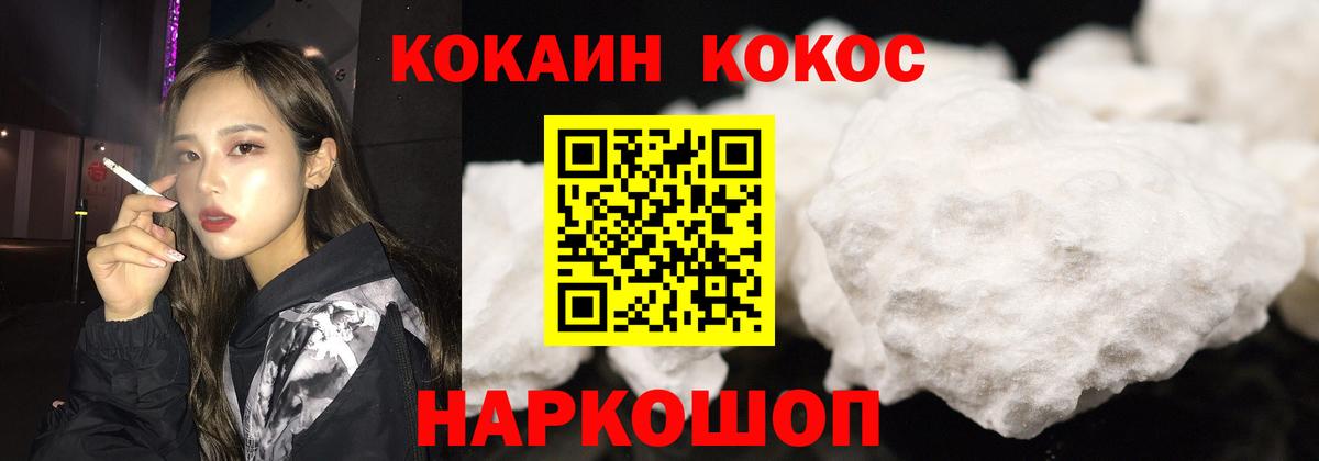 Усть-Илимск  КОКАИН 98%  Вход с VPN  КОКАИН  КОКАИН Columbia 