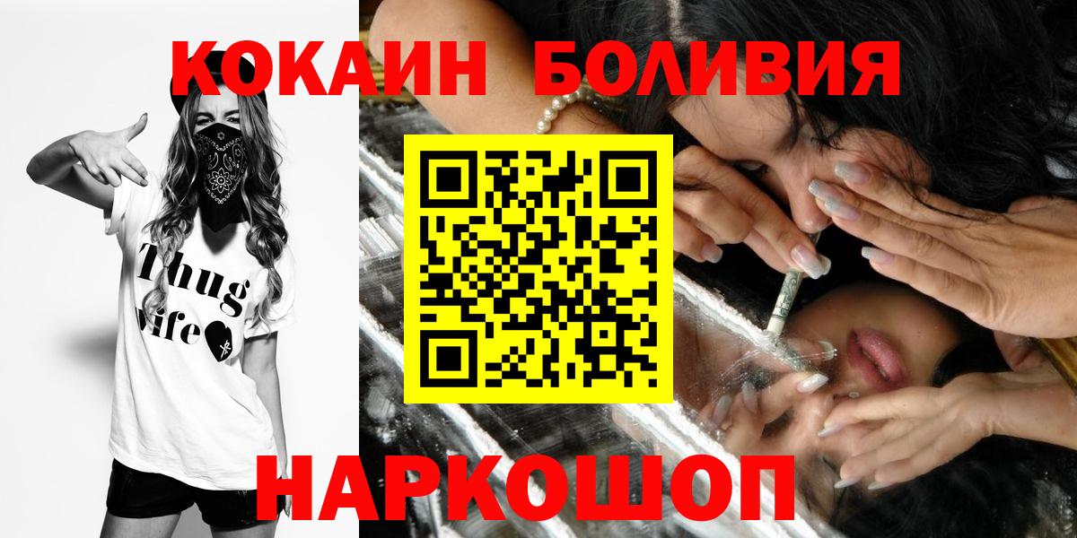 КОКАИН Эквадор Усть-Илимск