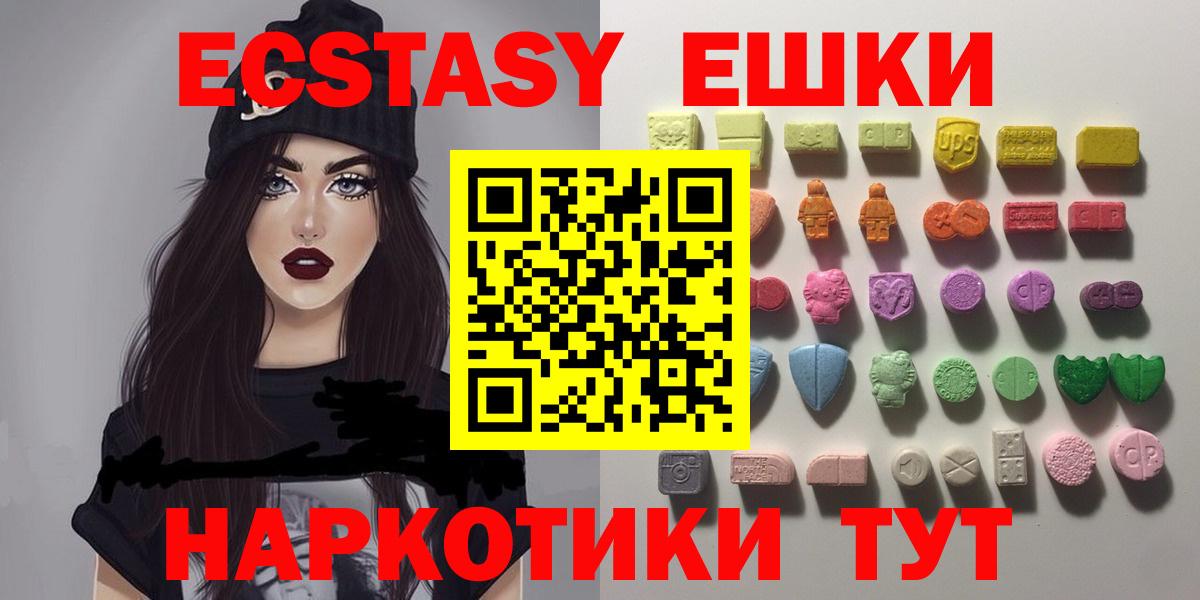 Экстази 300 mg  Вход с VPN  ЭКСТАЗИ ешки  Экстази  Усть-Илимск 