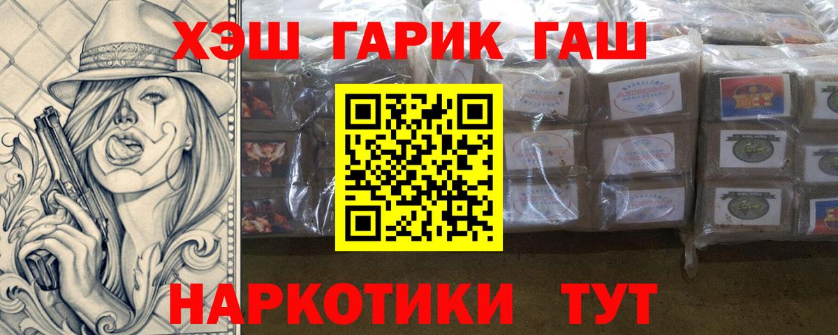 Гашиш Ice-O-Lator  Гашиш Cannabis  Вход с VPN  Усть-Илимск 