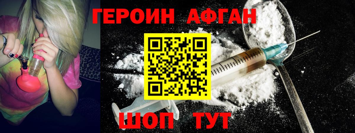 Усть-Илимск  Героин гречка  Вход с VPN 