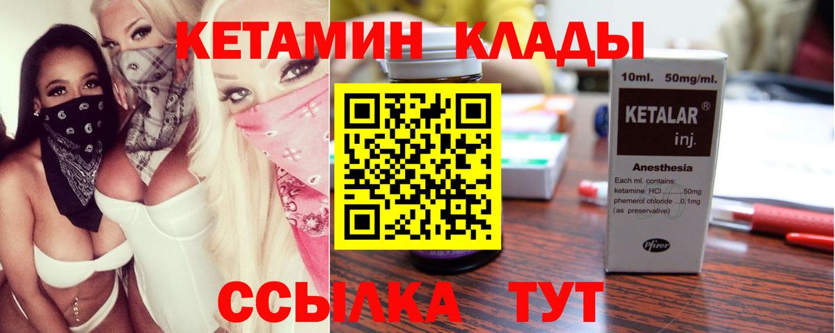 Кетамин VHQ Усть-Илимск