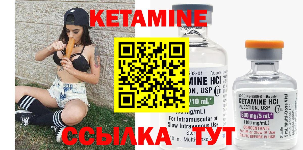 Кетамин VHQ  Кетамин VHQ  Усть-Илимск  Вход с VPN 