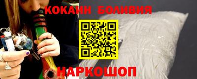 кокаин перу Можга