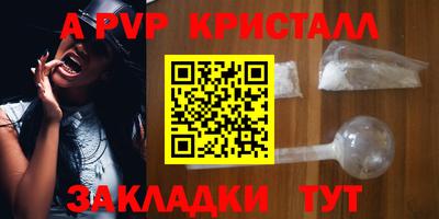 ALPHA PVP Можайск