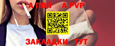 ALPHA PVP Можайск