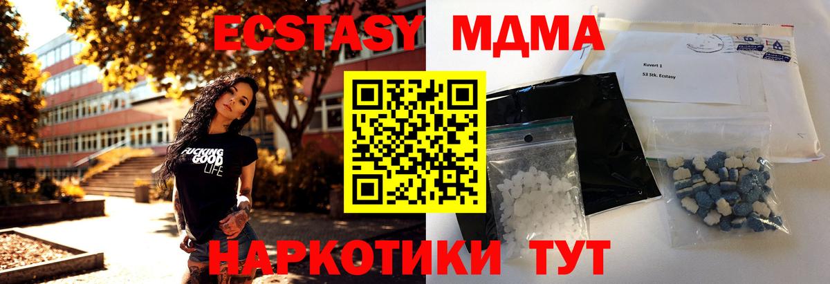 МДМА Molly  МДМА кристаллы  MDMA  Вход с VPN  Усть-Илимск 