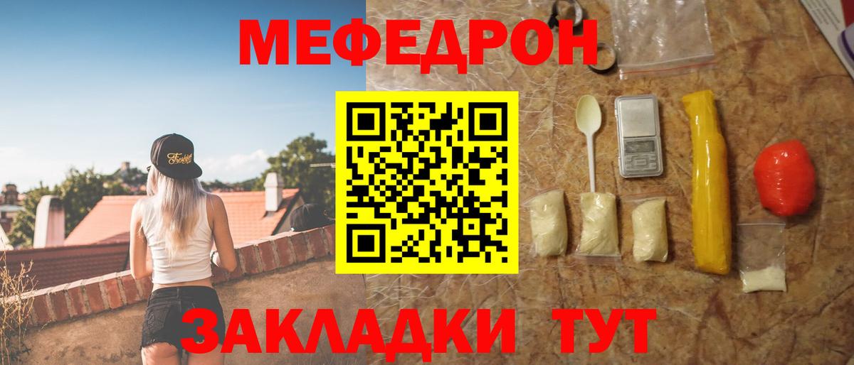 Мефедрон  Вход с VPN  МЕФ mephedrone  Усть-Илимск  Мефедрон кристаллы  Мефедрон 