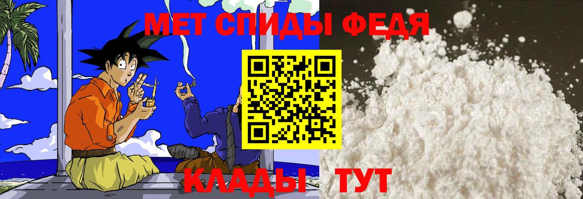 МЕТАМФЕТАМИН Декстрометамфетамин 99.9% Усть-Илимск