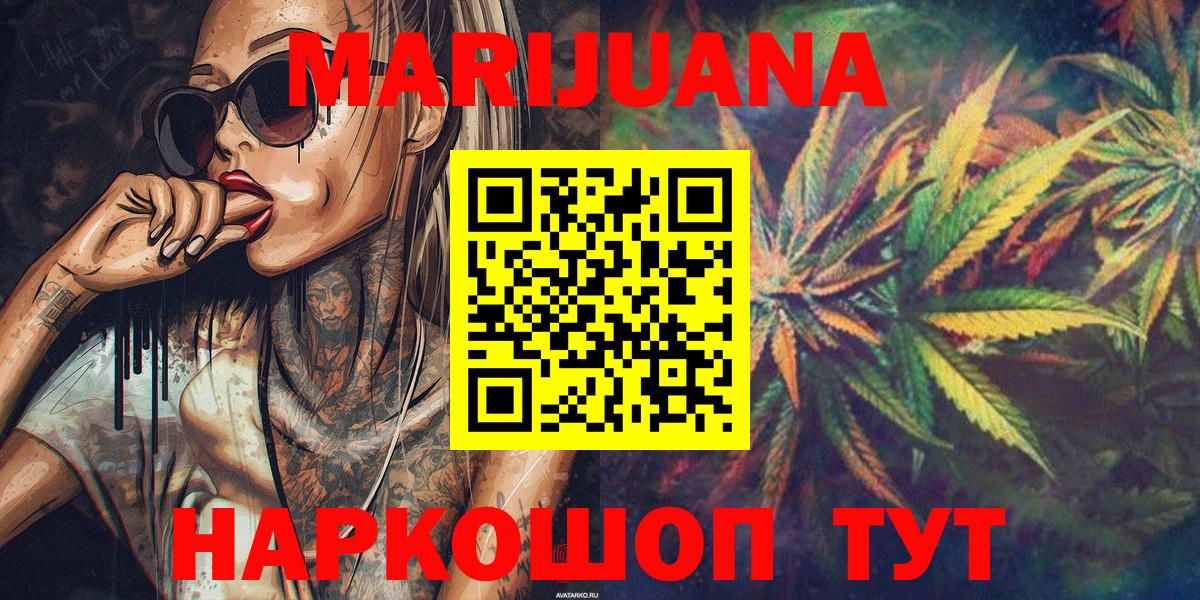 Бошки Шишки Bruce Banner  Вход с VPN  Усть-Илимск  Марихуана конопля  Канабис Ganja 